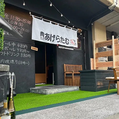 Meat Bar