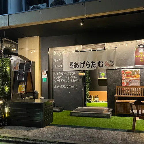 Meat Bar