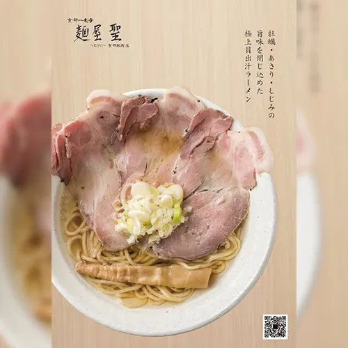 Ramen
