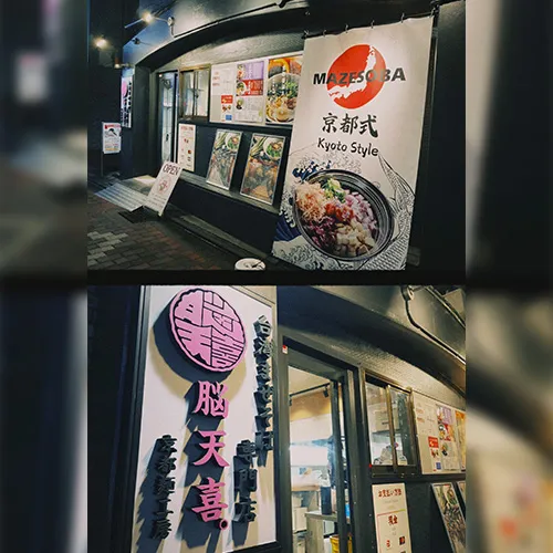 Kyoto Kimono Rental Hanaemi