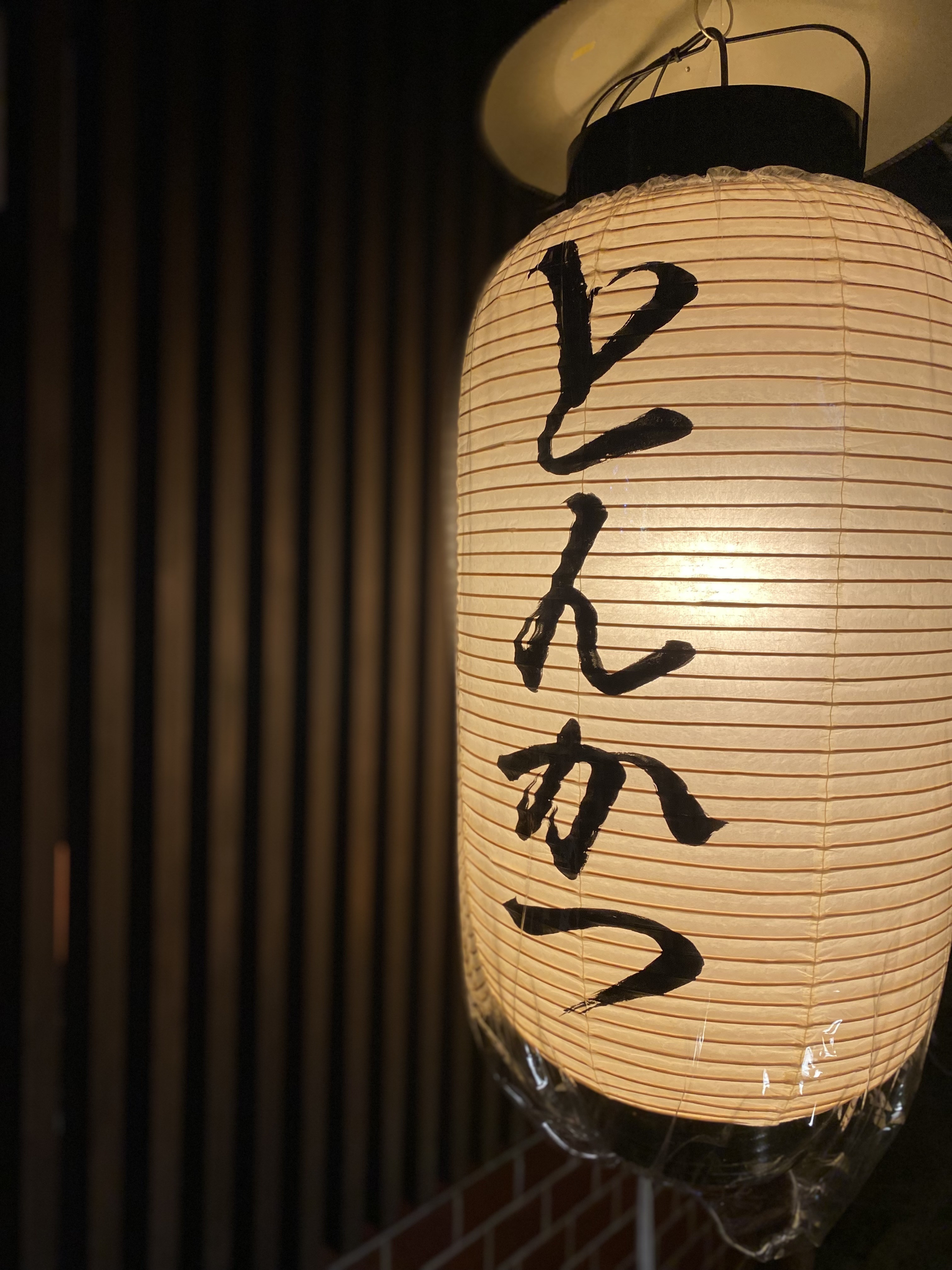 Yakiniku