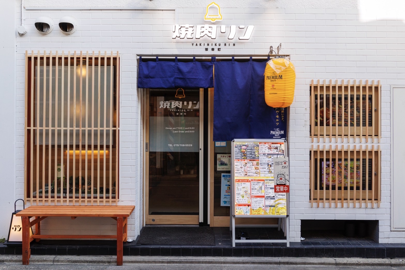 Rice Ball